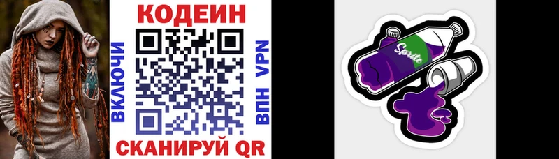 Купить закладки  Мглин  Codein напиток Lean (лин) 