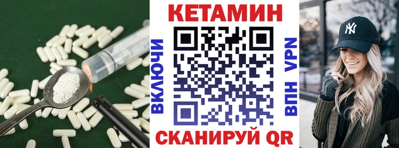 Купить закладки Мглин КЕТАМИН VHQ