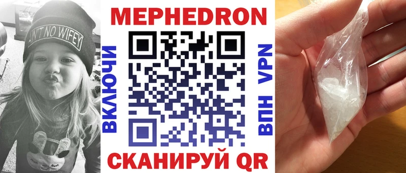 Купить Мглин Мефедрон mephedrone
