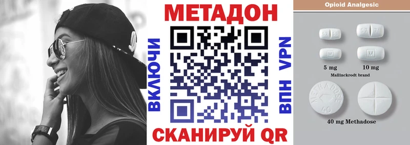 Купить Мглин МЕТАДОН VHQ
